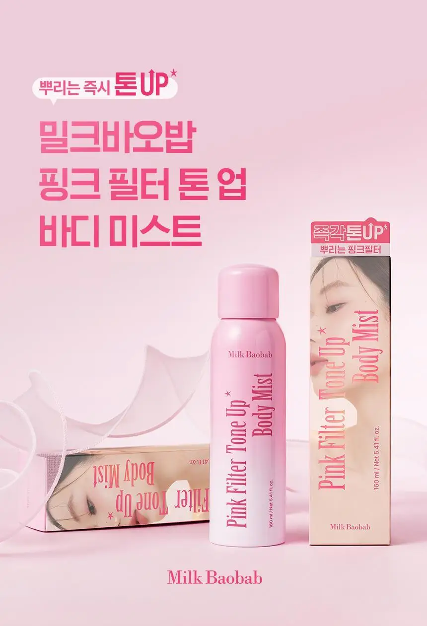 [NEW생기톤업/끈적임Zero] 밀크바오밥 핑크 필터 톤업 바디 미스트 160ml 상세페이지 29